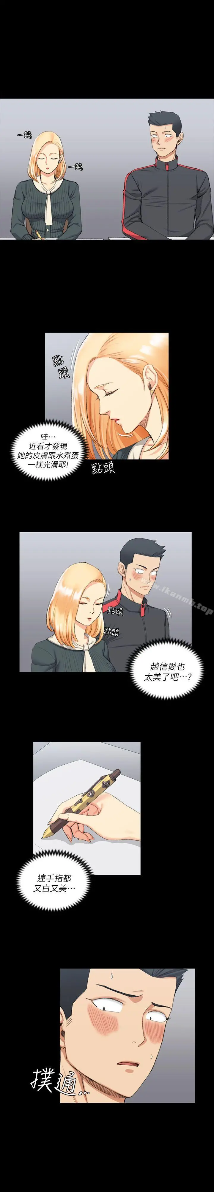 淫新小套房 - 第30话 - page 6
