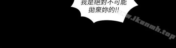 淫新小套房 - 第30话 - page 14