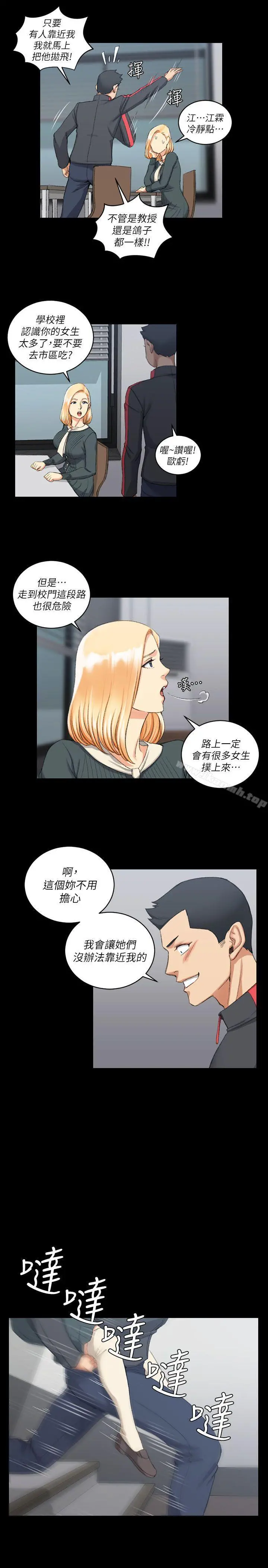 淫新小套房 - 第30话 - page 15