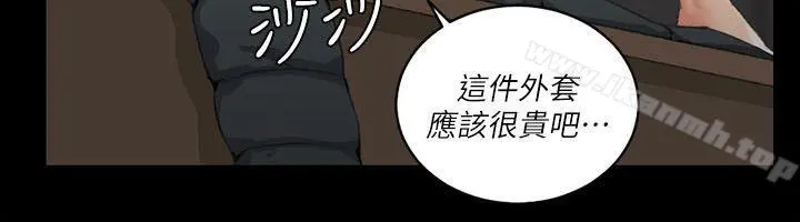 淫新小套房 - 第30话 - page 23