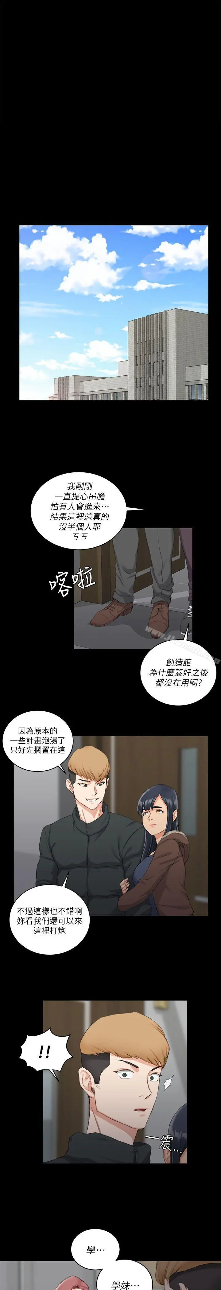 淫新小套房 - 第30话 - page 26