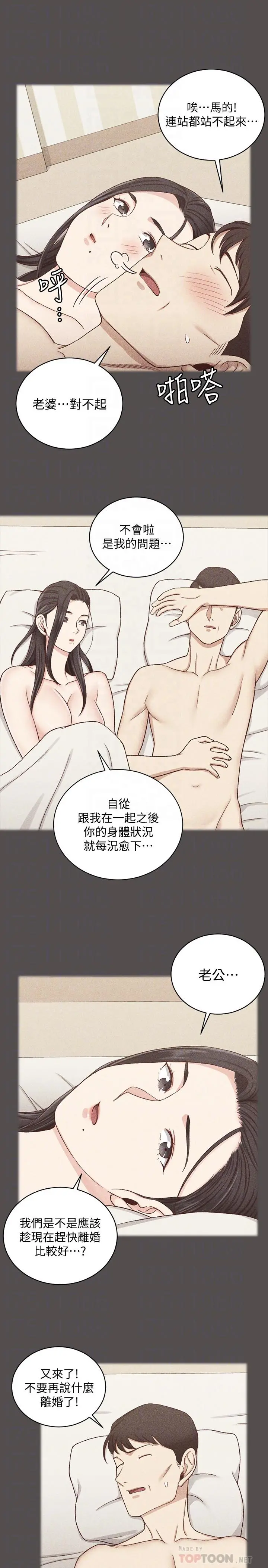 淫新小套房 - 第110话-阿姨真正的实力 - page 6