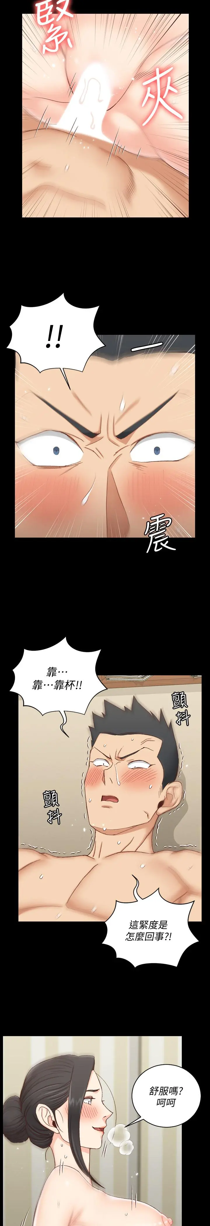 淫新小套房 - 第110话-阿姨真正的实力 - page 22