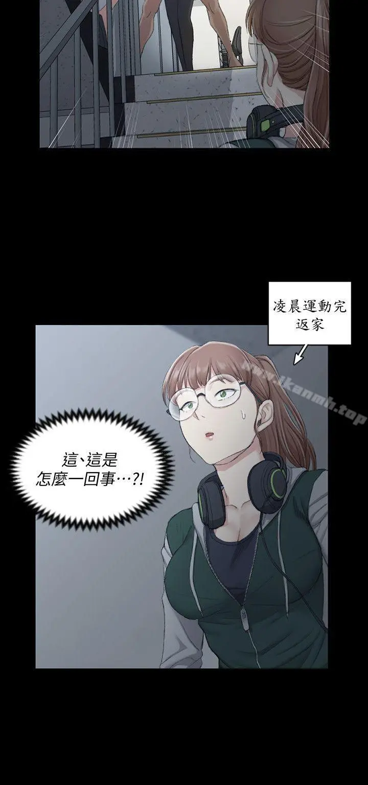 淫新小套房 - 第46话-情慾爆发!江霖[01] - page 2