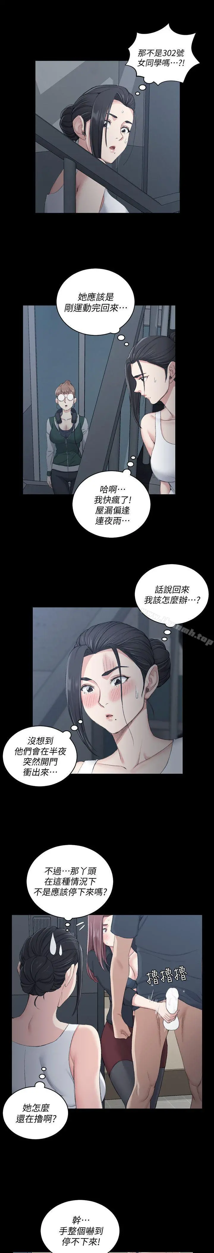 淫新小套房 - 第46话-情慾爆发!江霖[01] - page 4