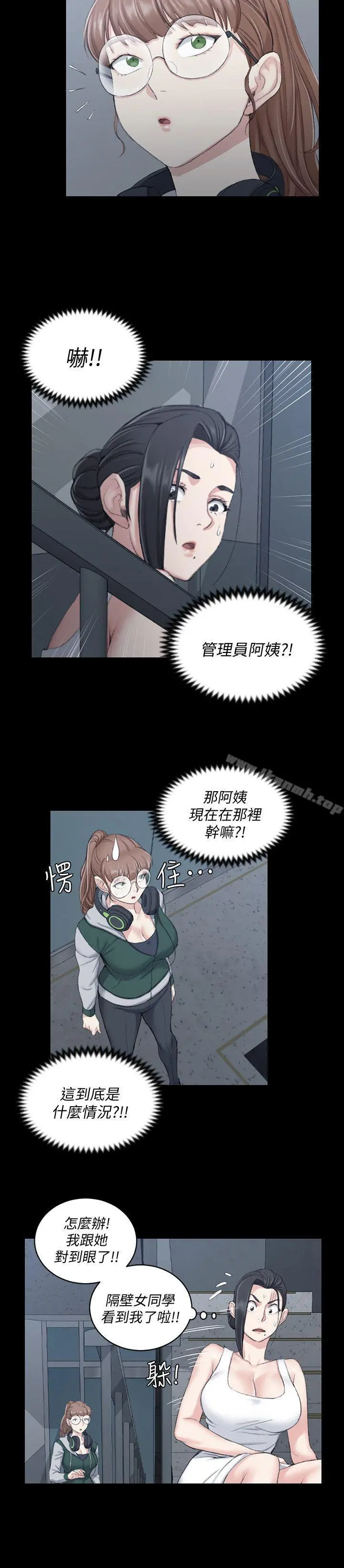 淫新小套房 - 第46话-情慾爆发!江霖[01] - page 7
