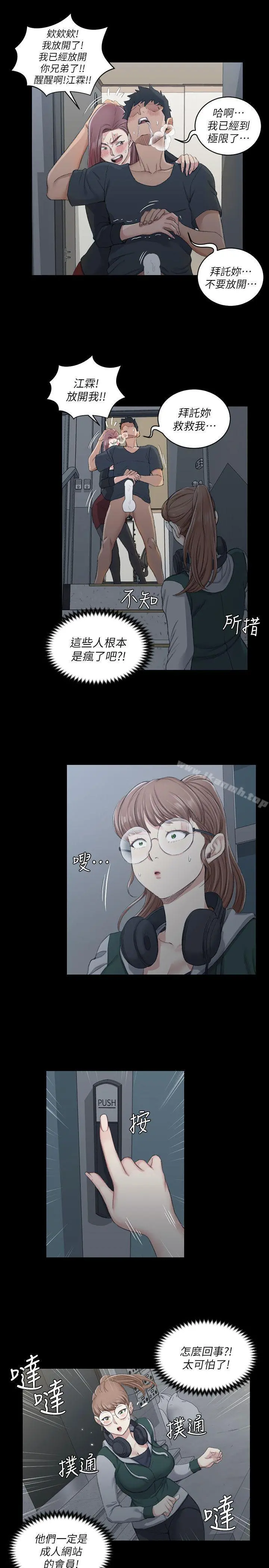 淫新小套房 - 第46话-情慾爆发!江霖[01] - page 8