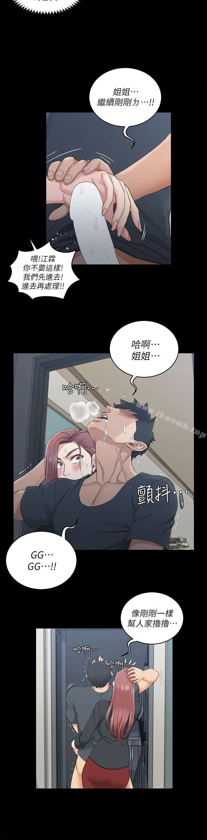 淫新小套房 - 第46话-情慾爆发!江霖[01] - page 9