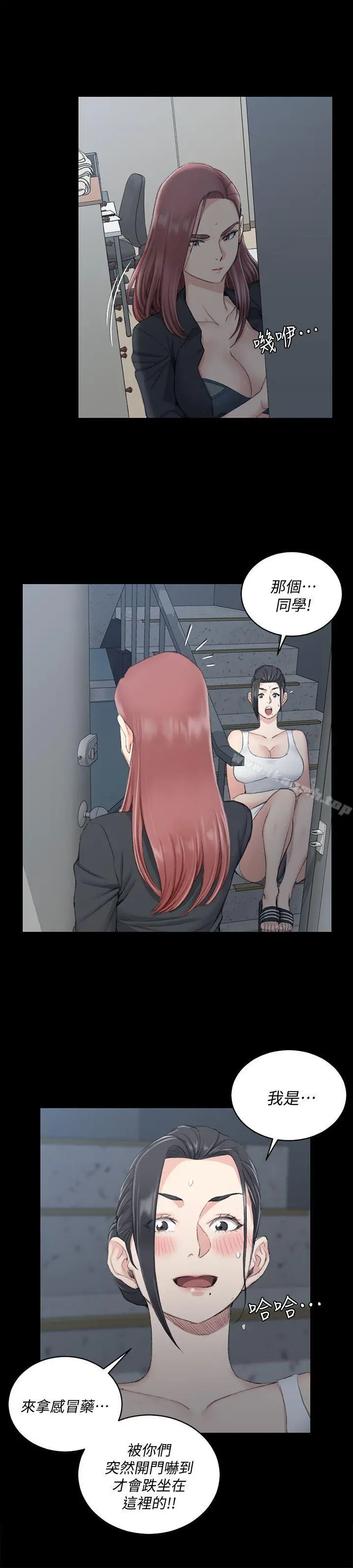 淫新小套房 - 第46话-情慾爆发!江霖[01] - page 11