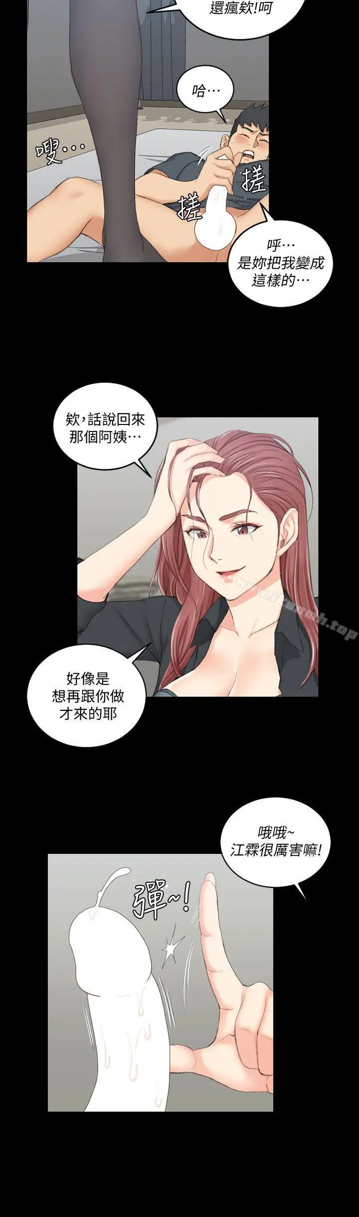 淫新小套房 - 第46话-情慾爆发!江霖[01] - page 15