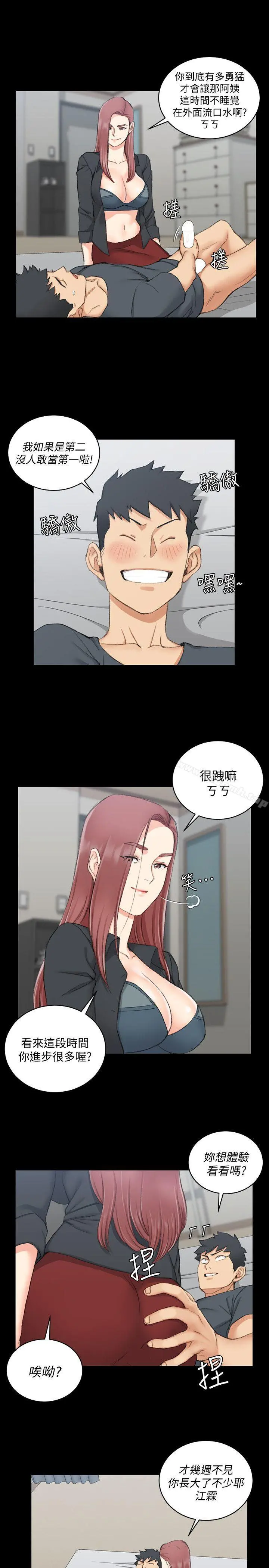 淫新小套房 - 第46话-情慾爆发!江霖[01] - page 16