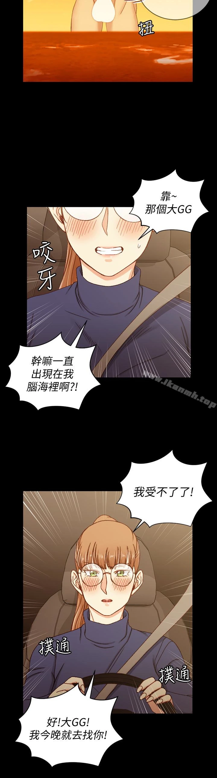 淫新小套房 - 第91话-情慾高涨的女教授 - page 2