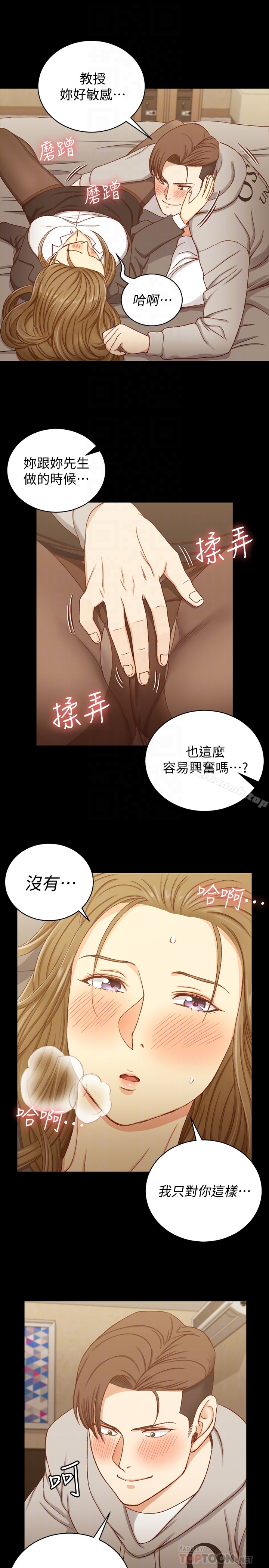 淫新小套房 - 第91话-情慾高涨的女教授 - page 11