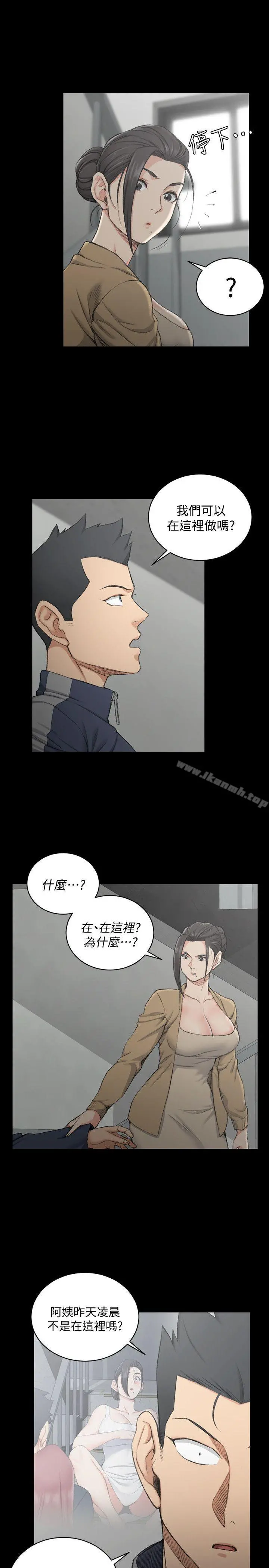 淫新小套房 - 第51话-淫娃上身的管理员阿姨[01] - page 8