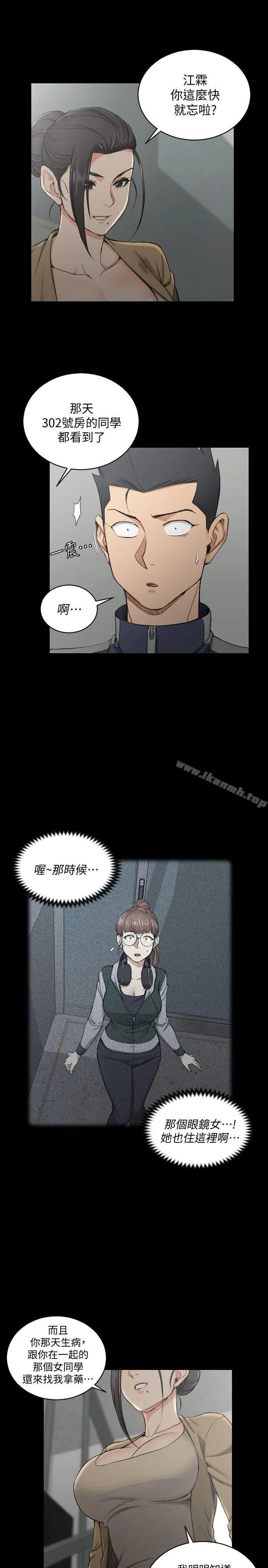 淫新小套房 - 第51话-淫娃上身的管理员阿姨[01] - page 10