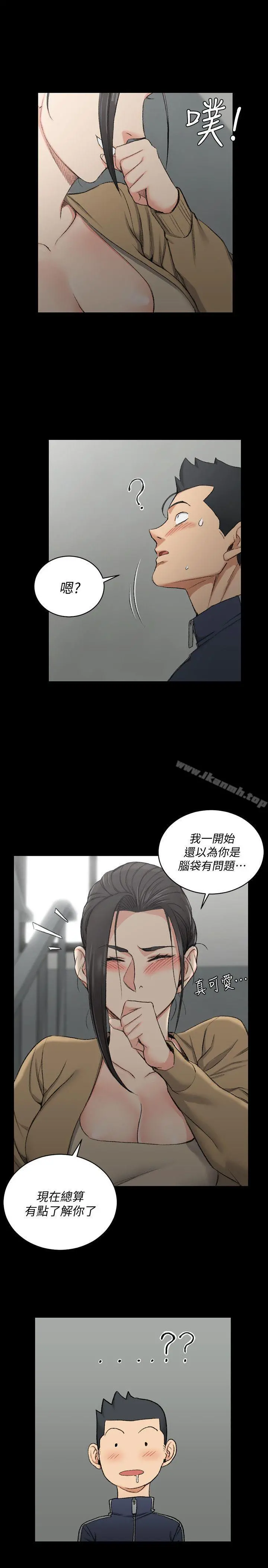 淫新小套房 - 第51话-淫娃上身的管理员阿姨[01] - page 13