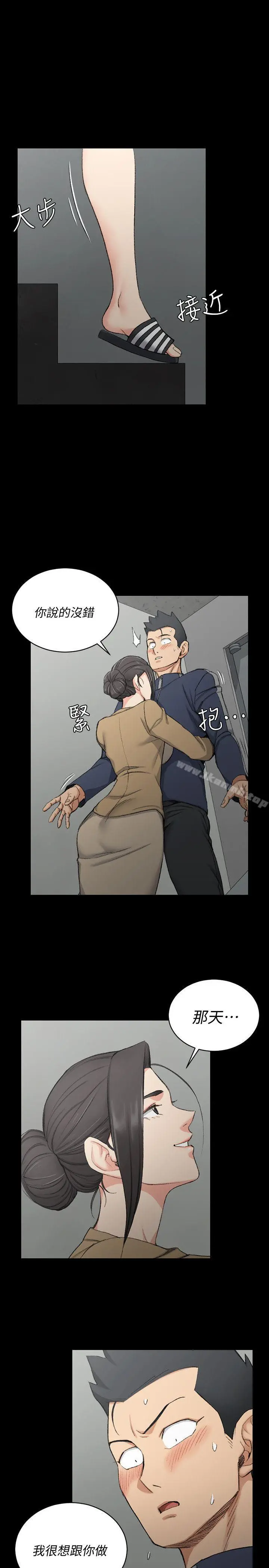 淫新小套房 - 第51话-淫娃上身的管理员阿姨[01] - page 14