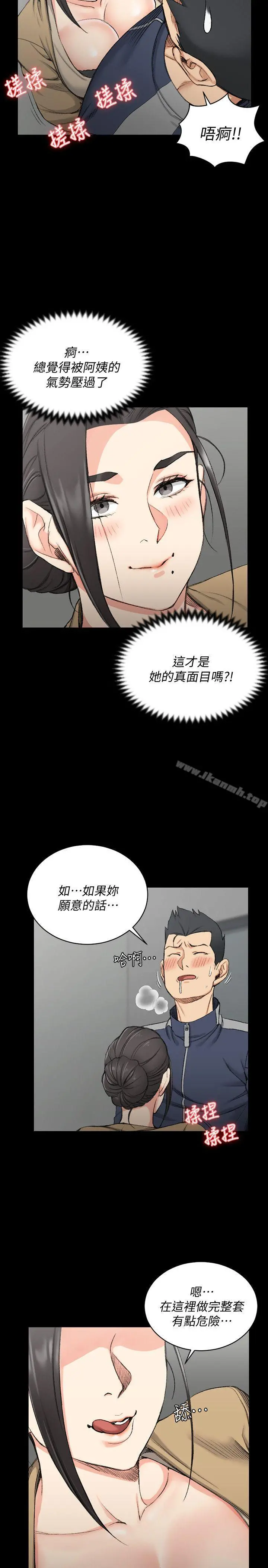 淫新小套房 - 第51话-淫娃上身的管理员阿姨[01] - page 17
