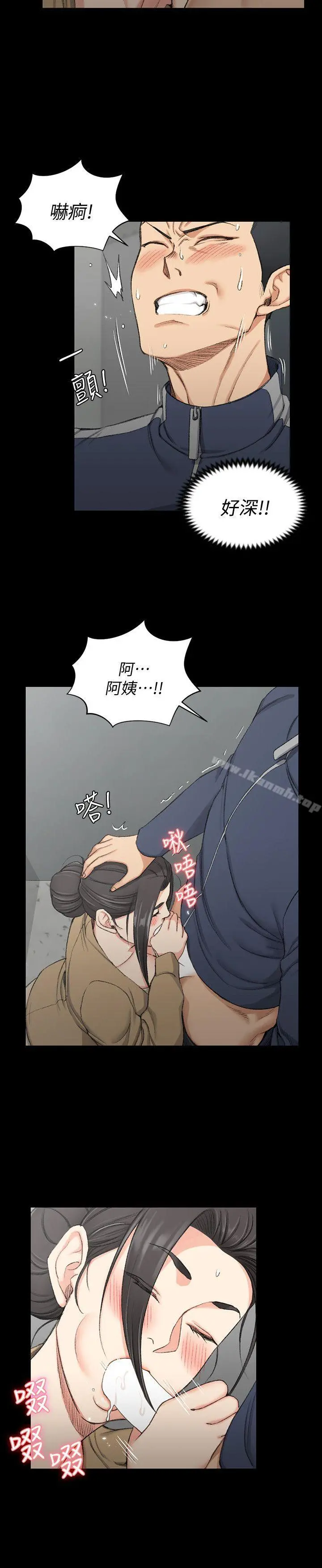淫新小套房 - 第51话-淫娃上身的管理员阿姨[01] - page 20