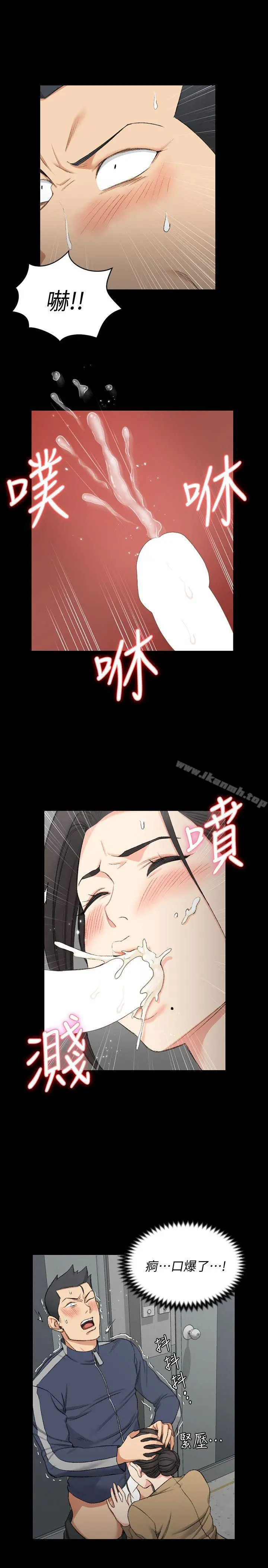 淫新小套房 - 第51话-淫娃上身的管理员阿姨[01] - page 27
