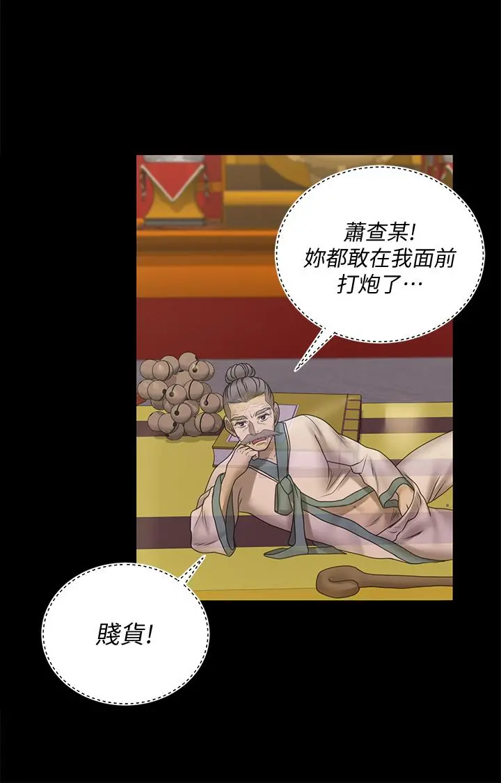 淫新小套房 - 第170话-把不可能变可能 - page 28