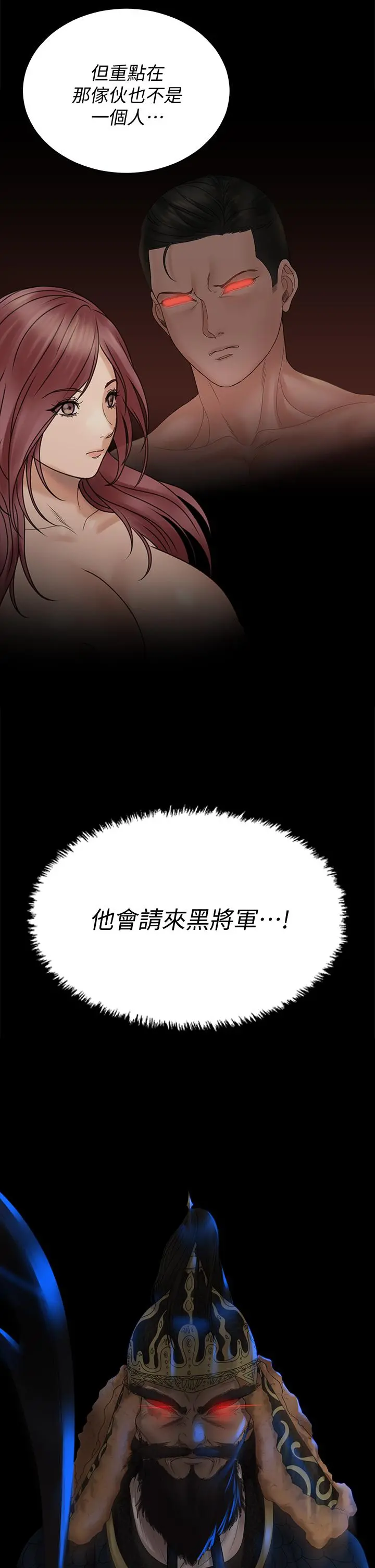 淫新小套房 - 第170话-把不可能变可能 - page 32