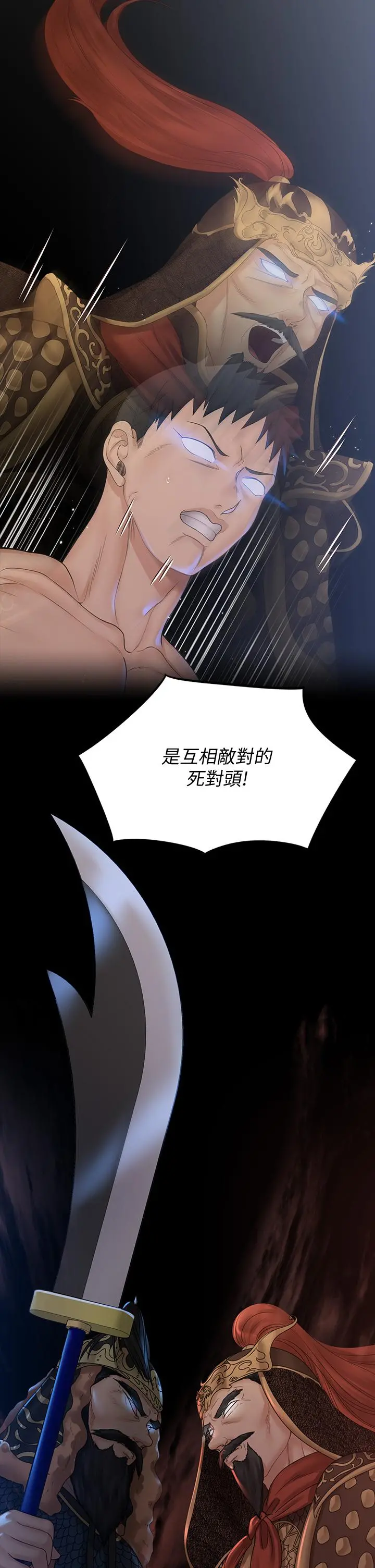 淫新小套房 - 第170话-把不可能变可能 - page 35