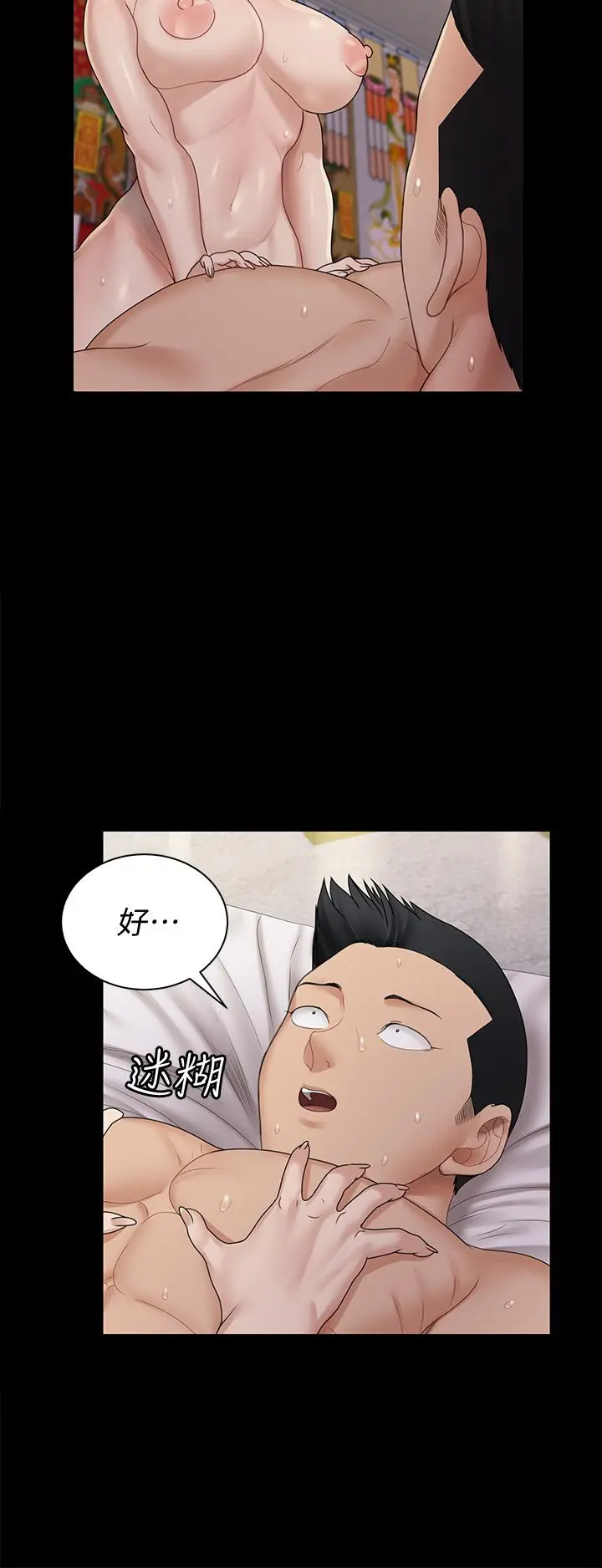 淫新小套房 - 第170话-把不可能变可能 - page 37