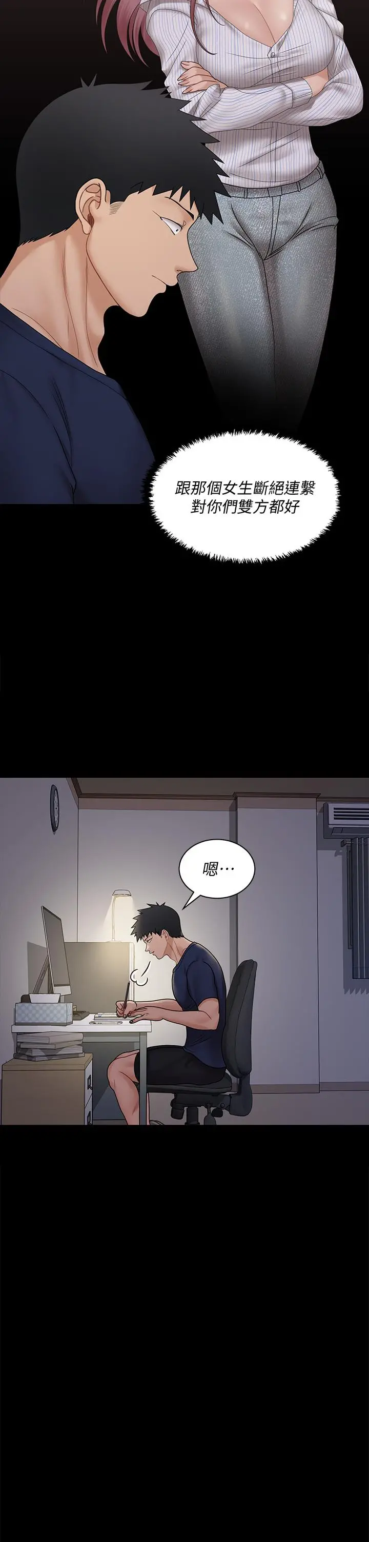 淫新小套房 - 第170话-把不可能变可能 - page 41