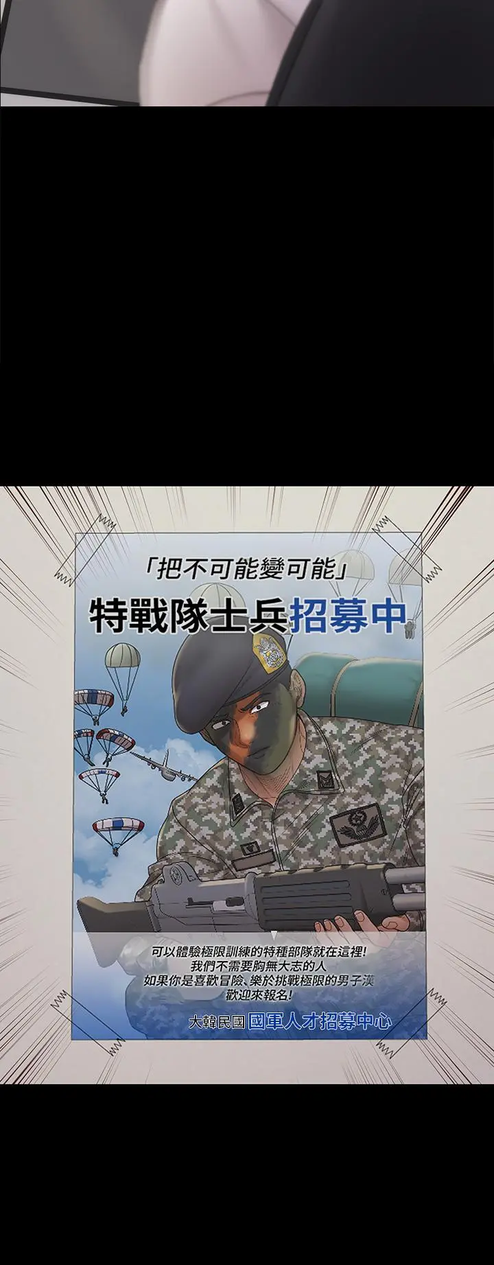 淫新小套房 - 第170话-把不可能变可能 - page 47
