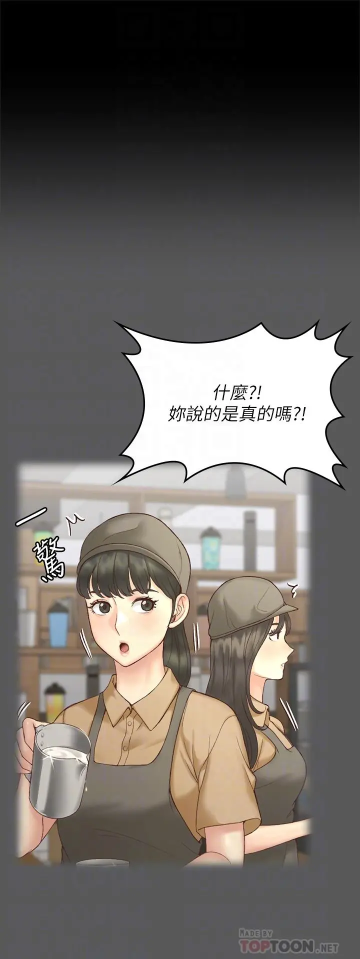 淫新小套房 - 第143话-坦承性慾的信爱 - page 8