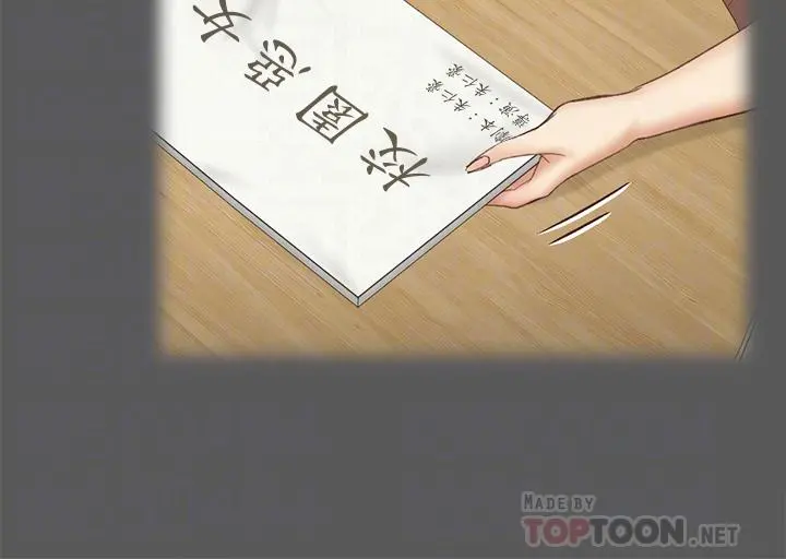 淫新小套房 - 第143话-坦承性慾的信爱 - page 12