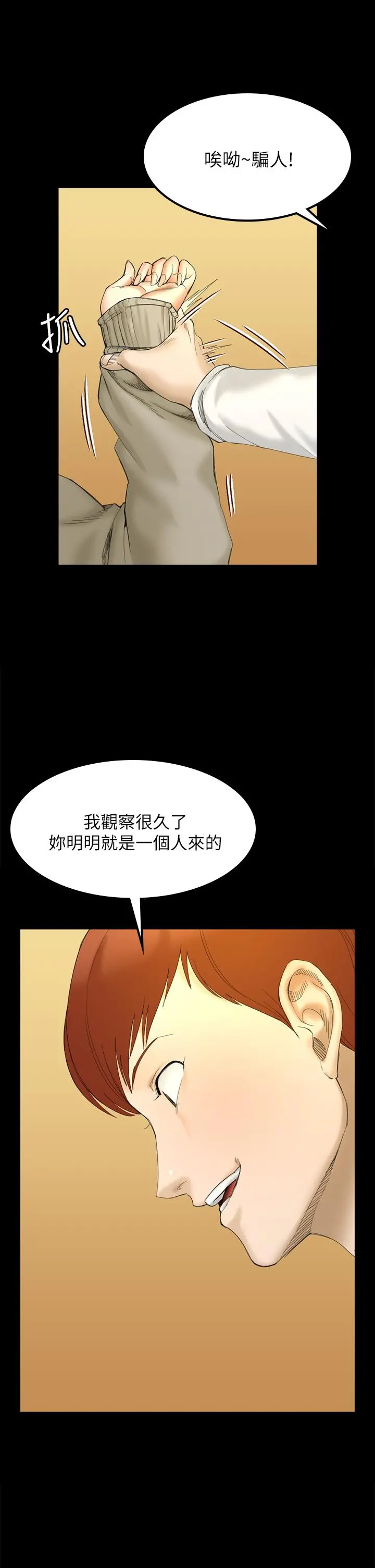 淫新小套房 - 第143话-坦承性慾的信爱 - page 22