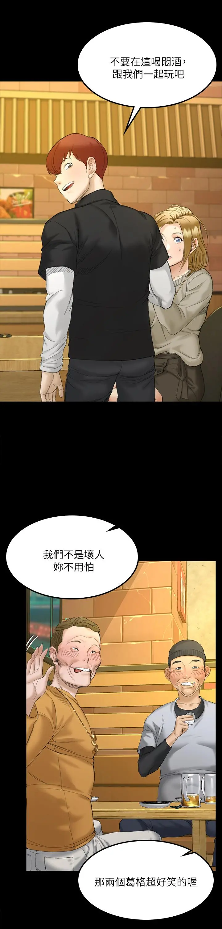 淫新小套房 - 第143话-坦承性慾的信爱 - page 23