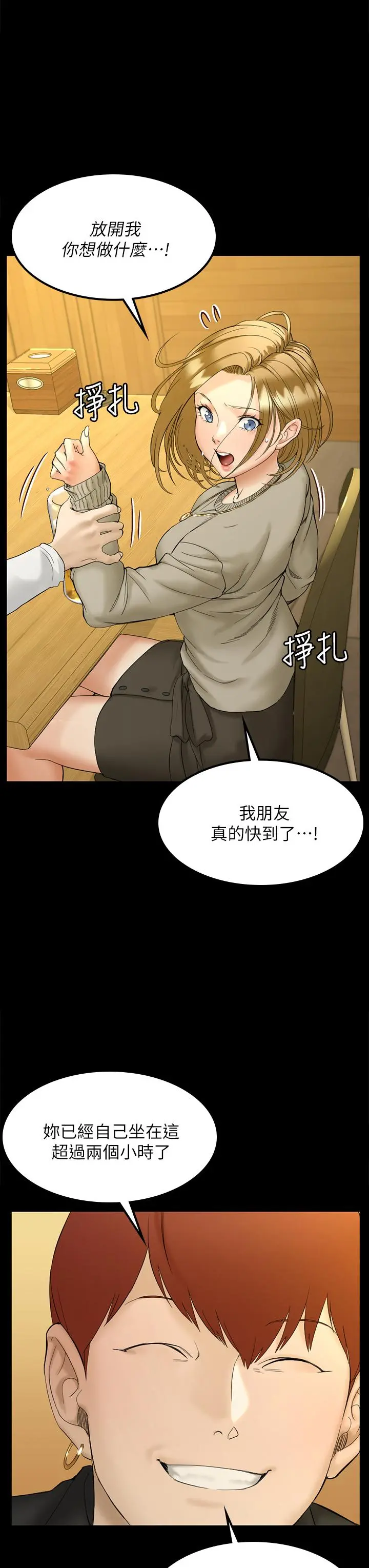 淫新小套房 - 第143话-坦承性慾的信爱 - page 24