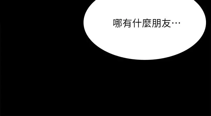淫新小套房 - 第143话-坦承性慾的信爱 - page 25