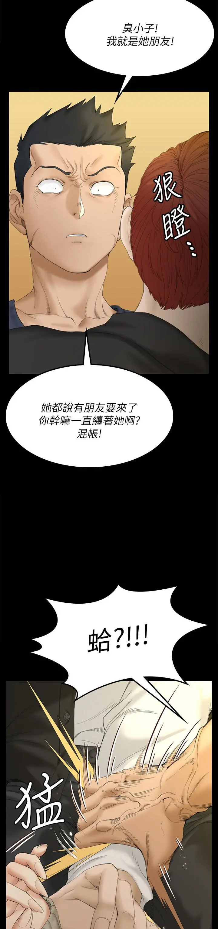 淫新小套房 - 第143话-坦承性慾的信爱 - page 28
