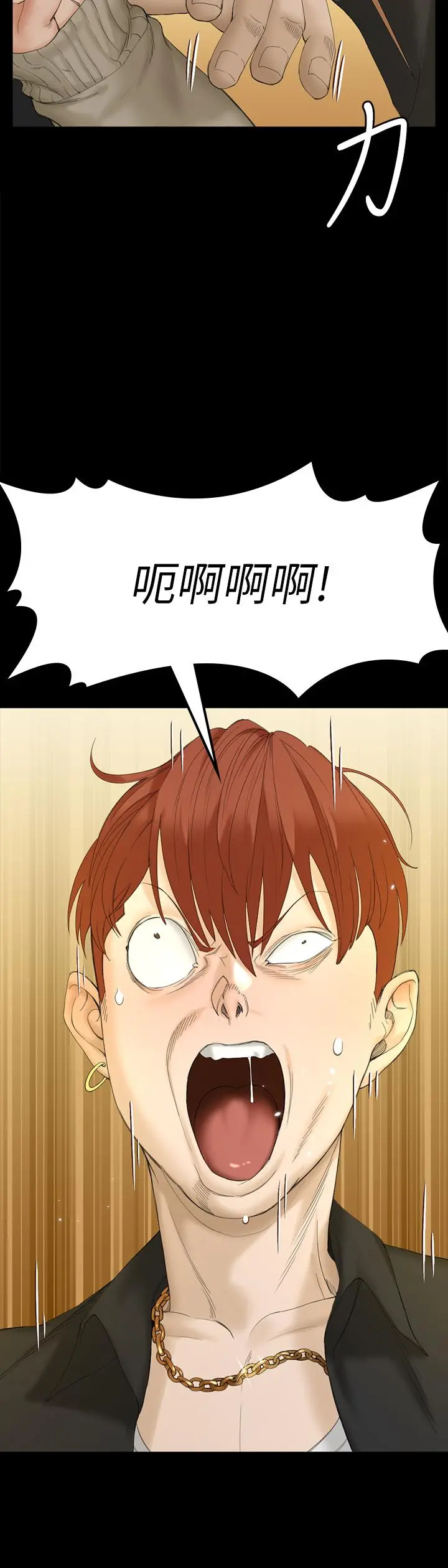 淫新小套房 - 第143话-坦承性慾的信爱 - page 29