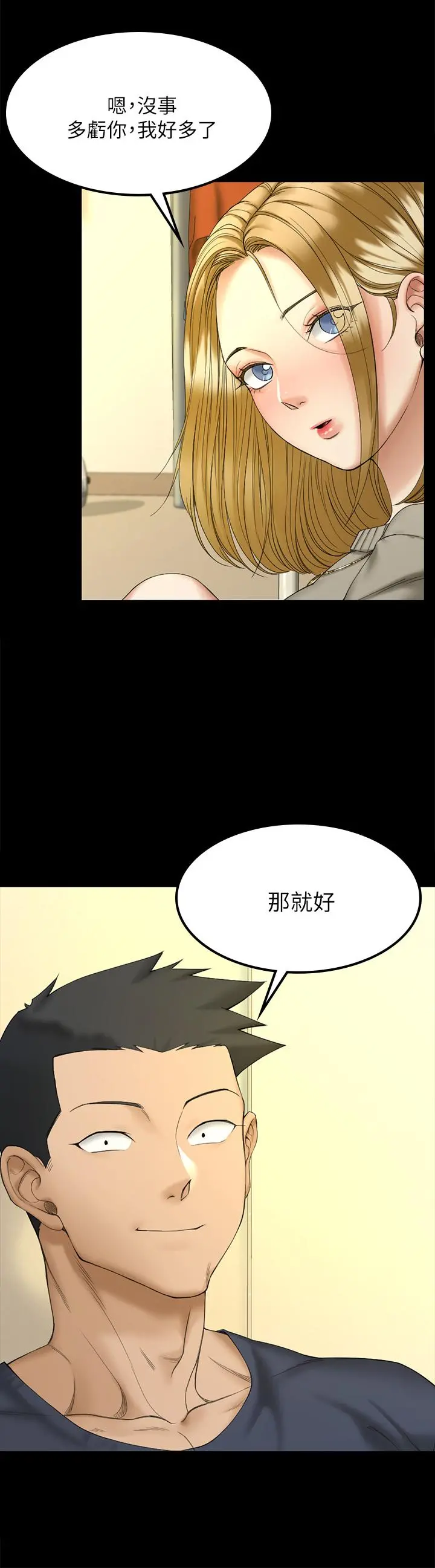 淫新小套房 - 第143话-坦承性慾的信爱 - page 36