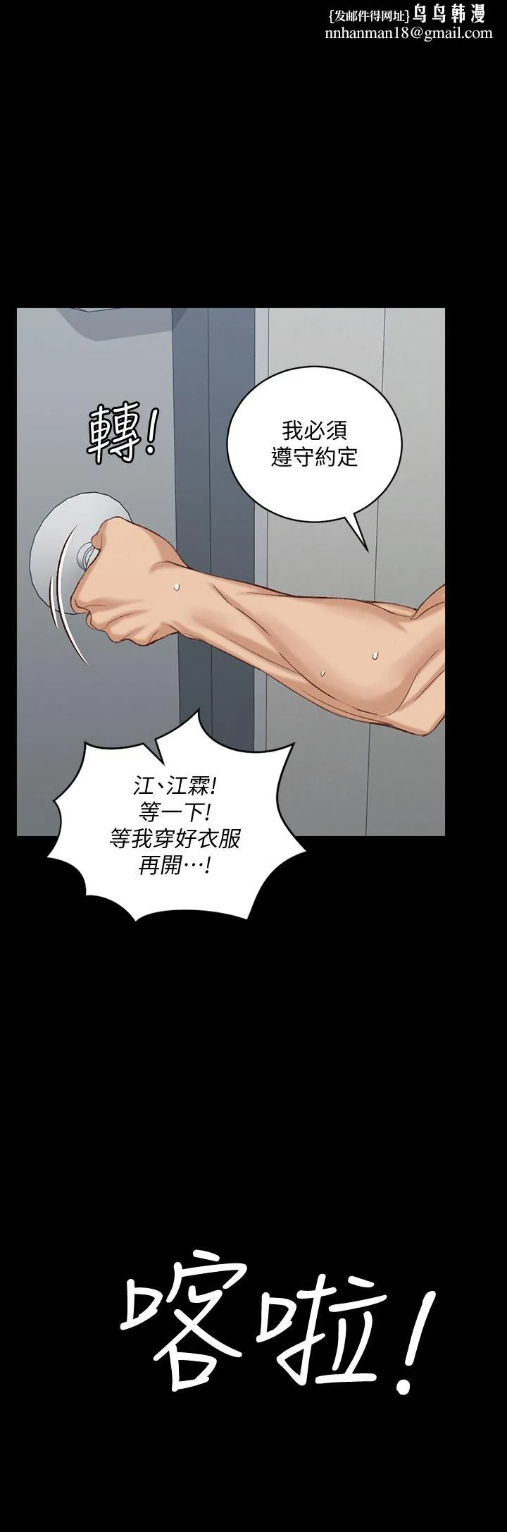 淫新小套房 - 第127话-接受3P的敏晶 - page 1