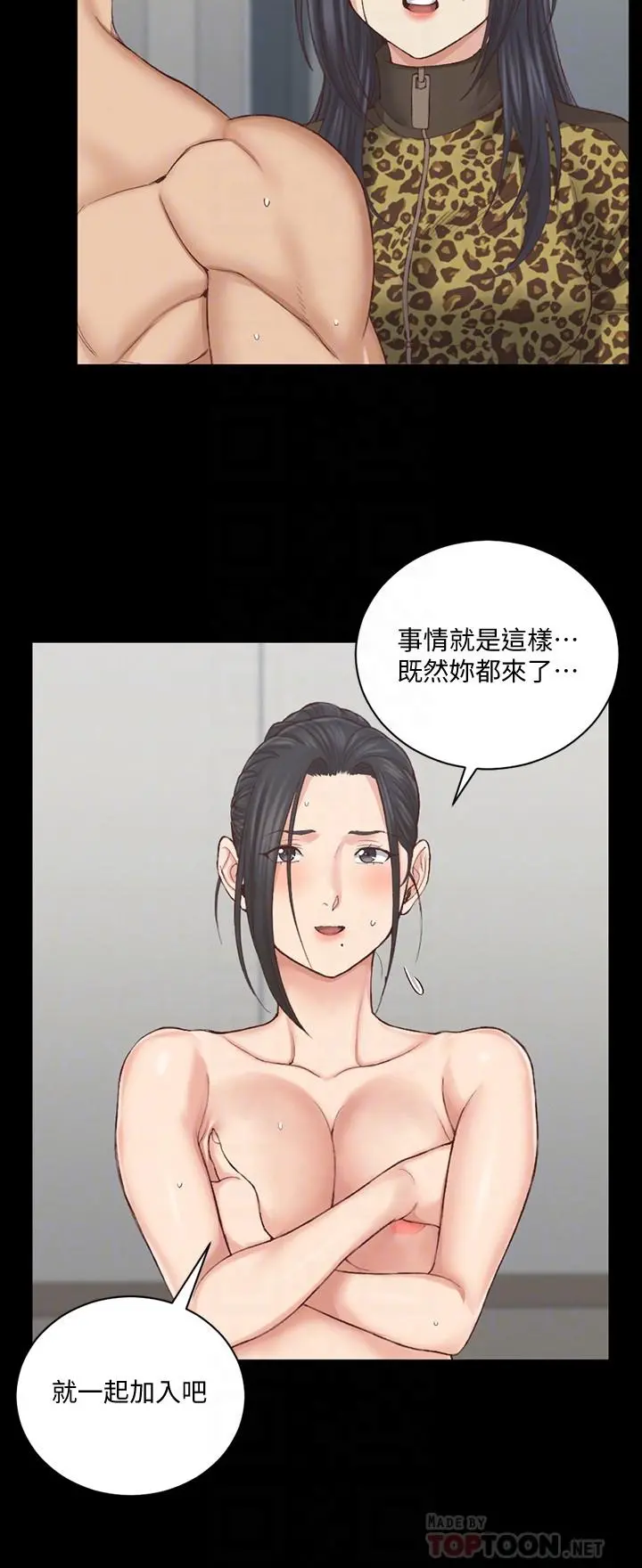 淫新小套房 - 第127话-接受3P的敏晶 - page 8