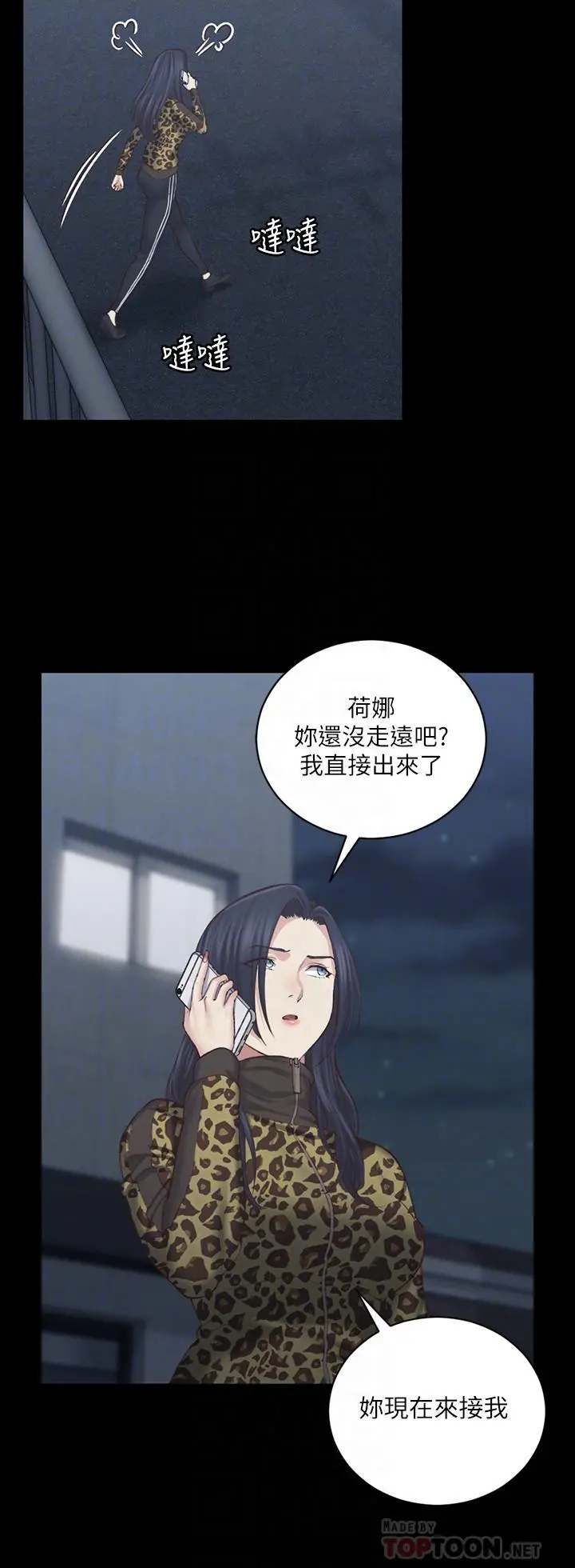 淫新小套房 - 第127话-接受3P的敏晶 - page 10
