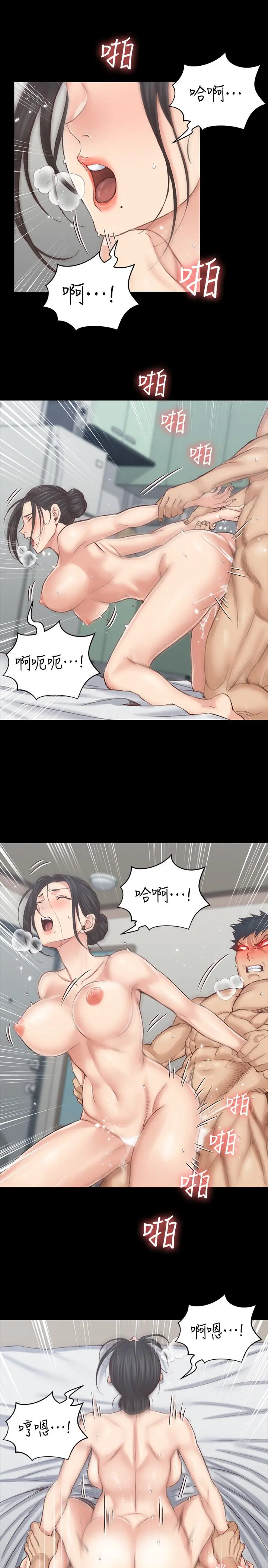 淫新小套房 - 第127话-接受3P的敏晶 - page 15