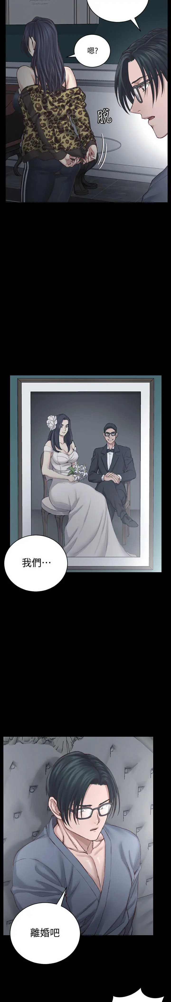 淫新小套房 - 第127话-接受3P的敏晶 - page 24