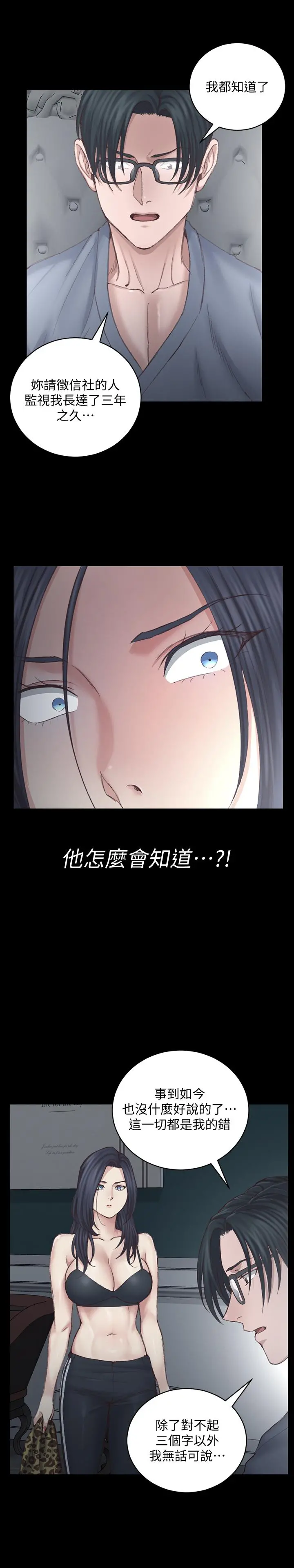 淫新小套房 - 第127话-接受3P的敏晶 - page 26