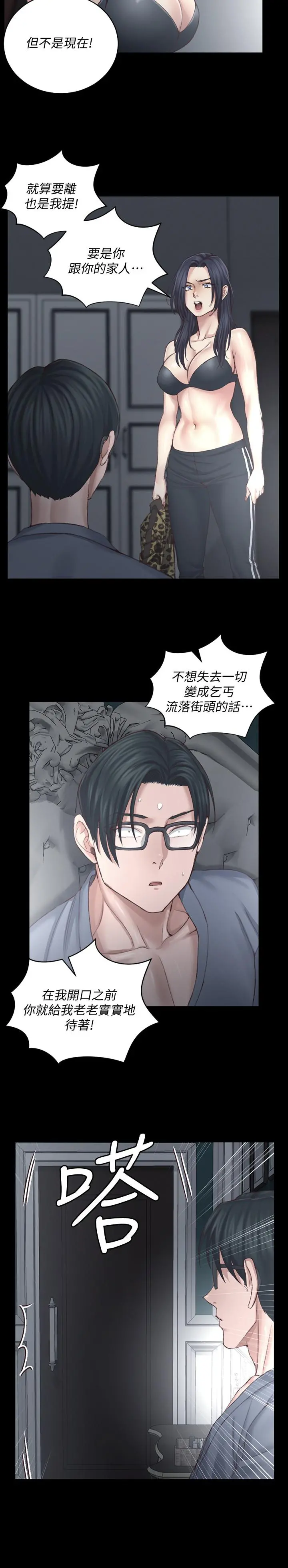 淫新小套房 - 第127话-接受3P的敏晶 - page 28