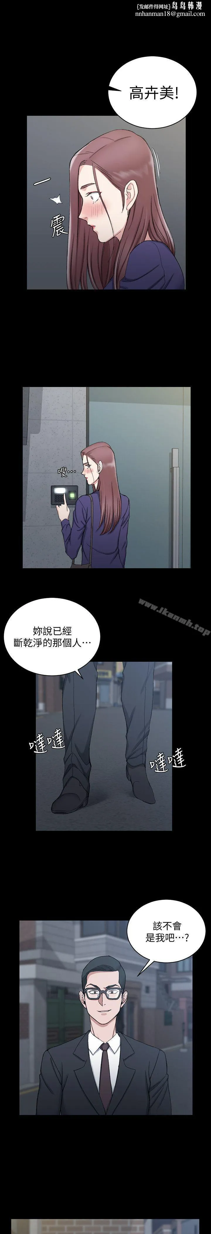 淫新小套房 - 第66话-竟敢勾引我的男人? - page 1