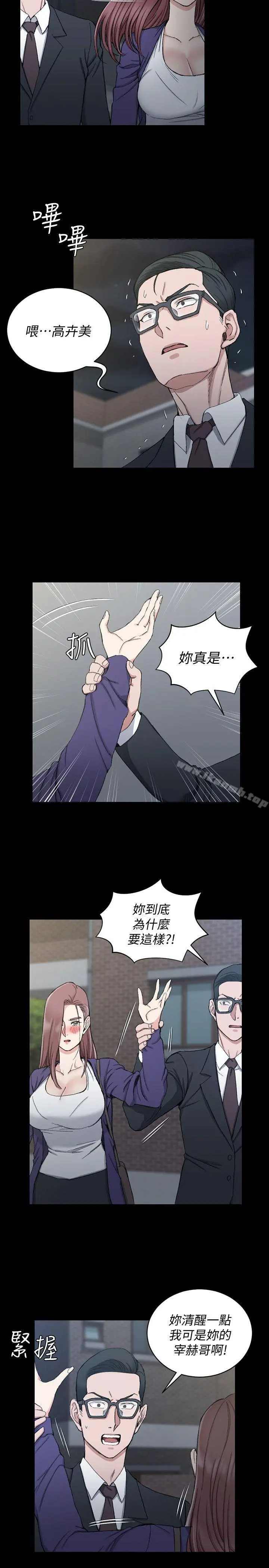 淫新小套房 - 第66话-竟敢勾引我的男人? - page 5