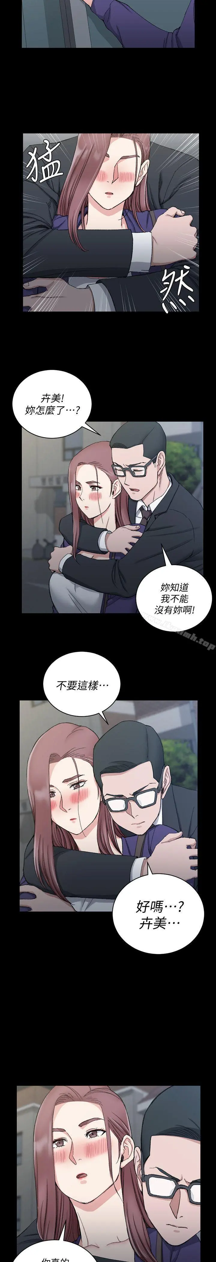 淫新小套房 - 第66话-竟敢勾引我的男人? - page 8