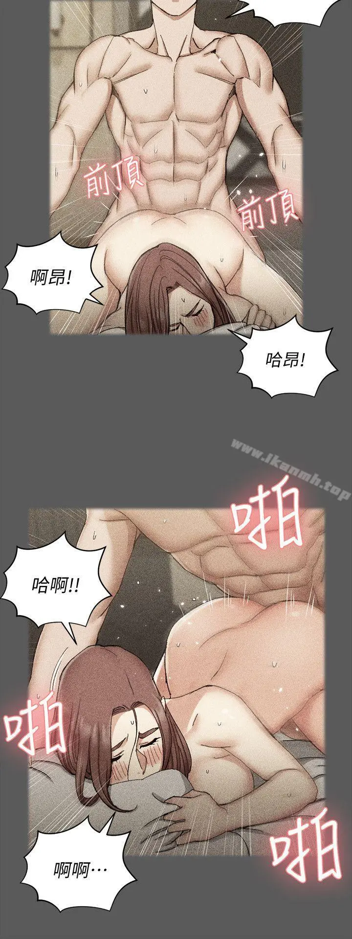 淫新小套房 - 第66话-竟敢勾引我的男人? - page 12